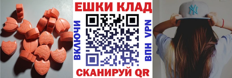 Экстази 250 мг  продажа наркотиков  Жигулёвск 