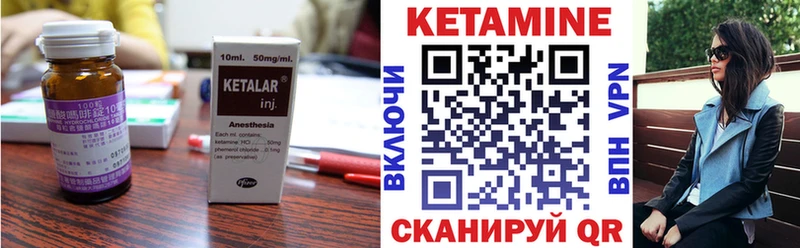 KRAKEN онион  магазин продажи наркотиков  Жигулёвск  КЕТАМИН ketamine 